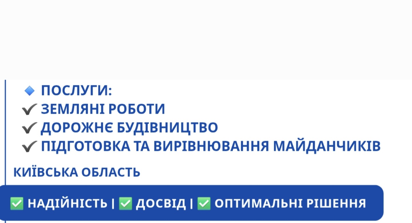 Будівельна техніка